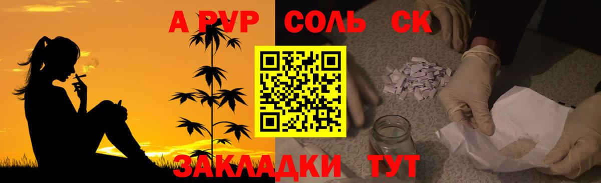 A-PVP кристаллы Ефремов