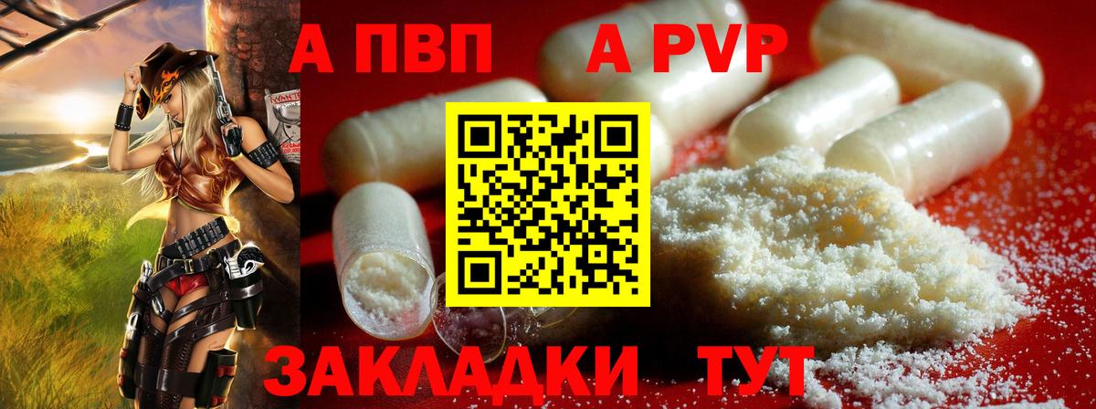 A-PVP мука  А ПВП Crystall  Ефремов  A-PVP VHQ  A-PVP  Вход с VPN 