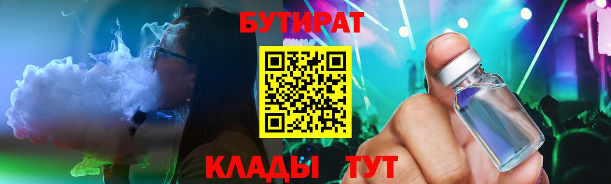 Ефремов  Бутират  Вход с VPN  Бутират буратино 