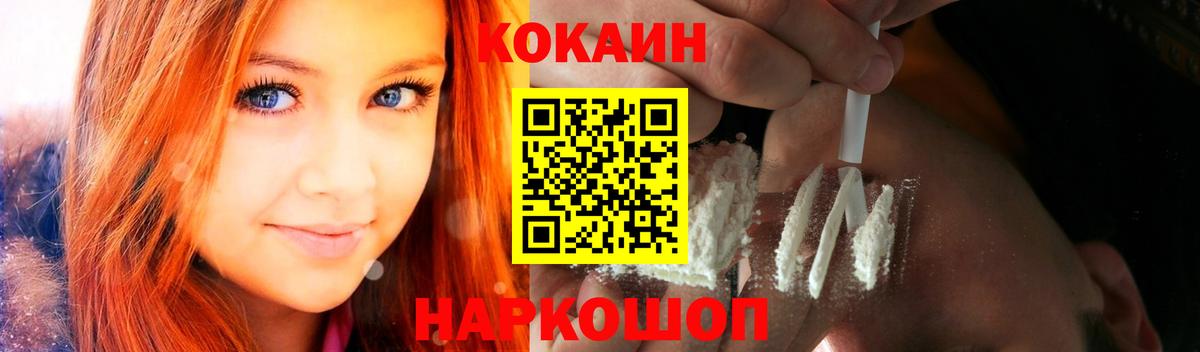 КОКАИН 99%  Cocaine  Ефремов  Вход с VPN  COCAIN 97% 