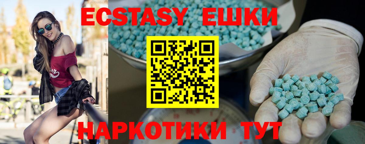 Экстази  Вход с VPN  Ефремов  OMG ссылки  ЭКСТАЗИ Cube 