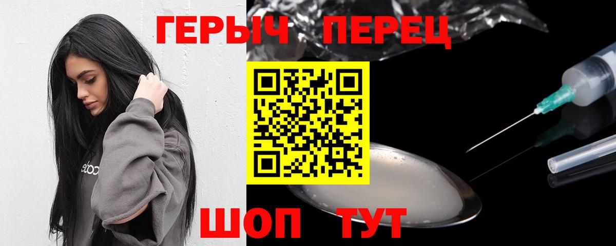 Героин хмурый  Вход с VPN  Ефремов 