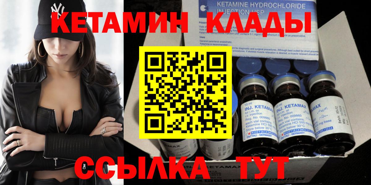 Кетамин ketamine  Вход с VPN  Ефремов 