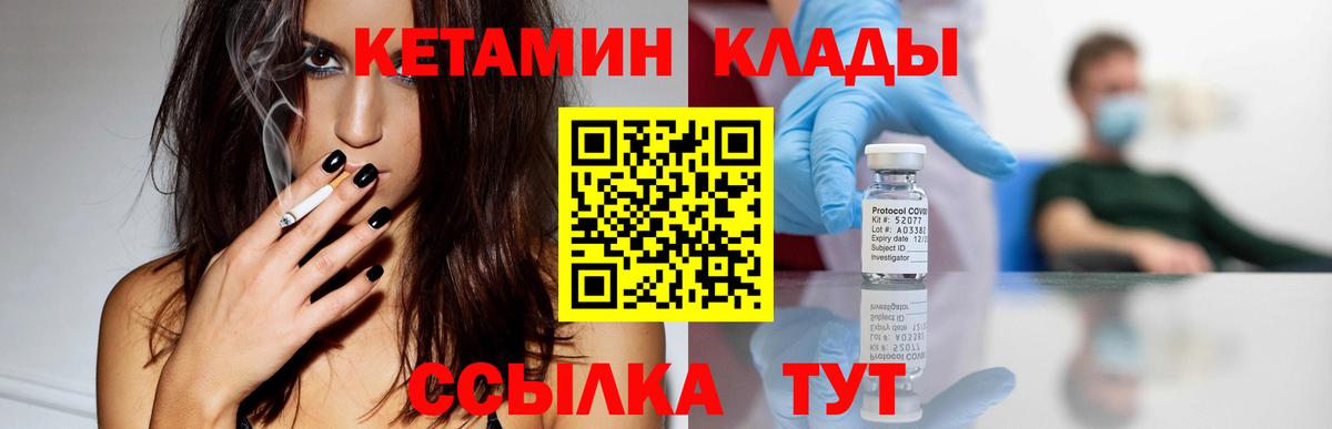 Кетамин VHQ Ефремов