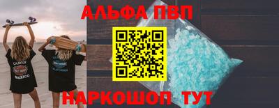 ALPHA PVP Лесосибирск