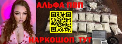 ALPHA PVP Лесосибирск