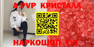 ALPHA PVP Лесосибирск