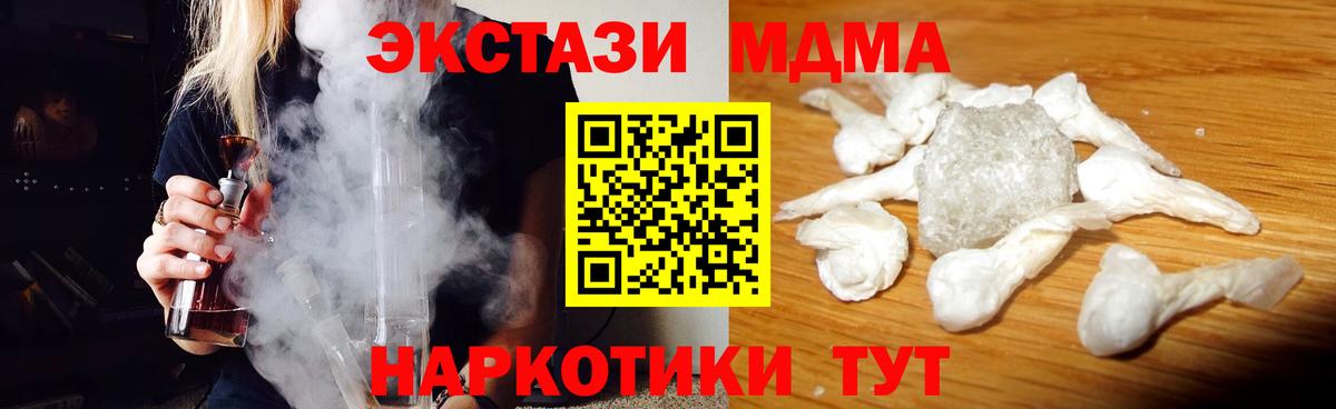 МДМА VHQ  MDMA молли  MDMA  Вход с VPN  Ефремов 