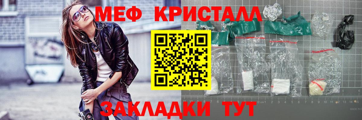 МЯУ-МЯУ VHQ  Вход с VPN  мега как зайти  Мефедрон кристаллы  Ефремов 