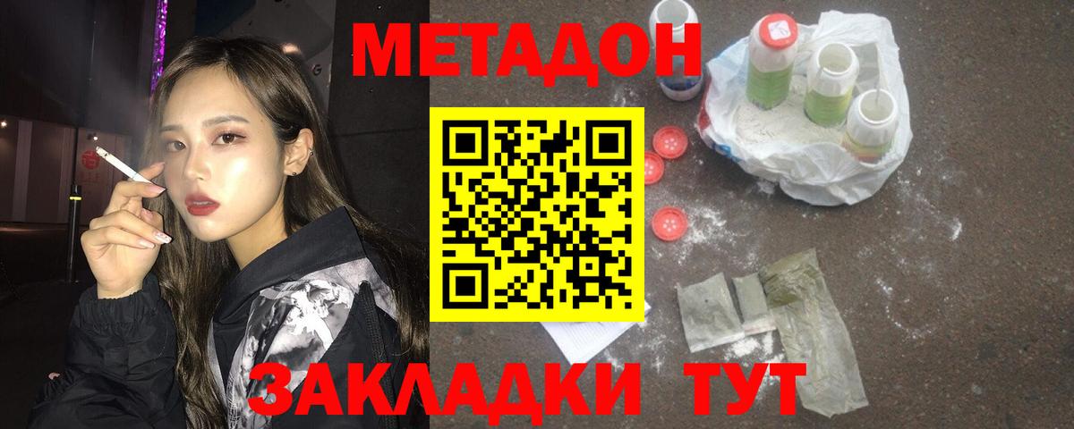 Ефремов  Метадон VHQ  blacksprut рабочий сайт  МЕТАДОН мёд  Вход с VPN 