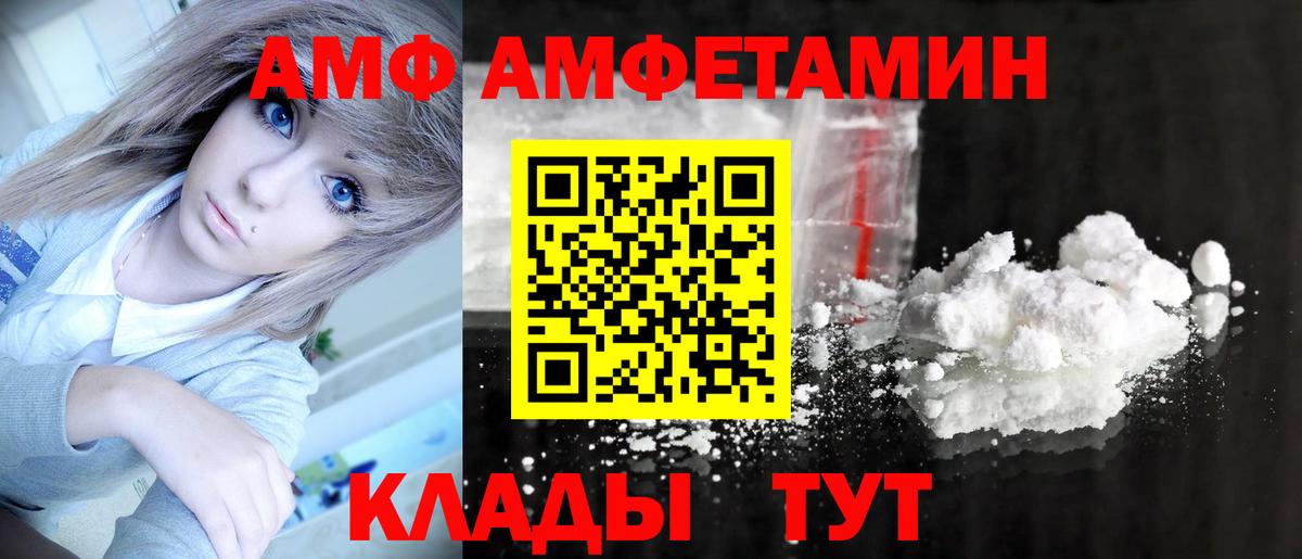 Первитин пудра  Вход с VPN  МЕТАМФЕТАМИН  Ефремов 