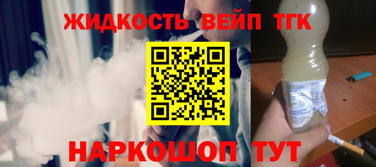 Дистиллят ТГК THC oil Ефремов